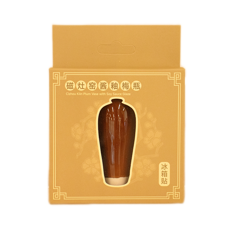 磁灶窑《酱釉梅瓶》冰箱贴